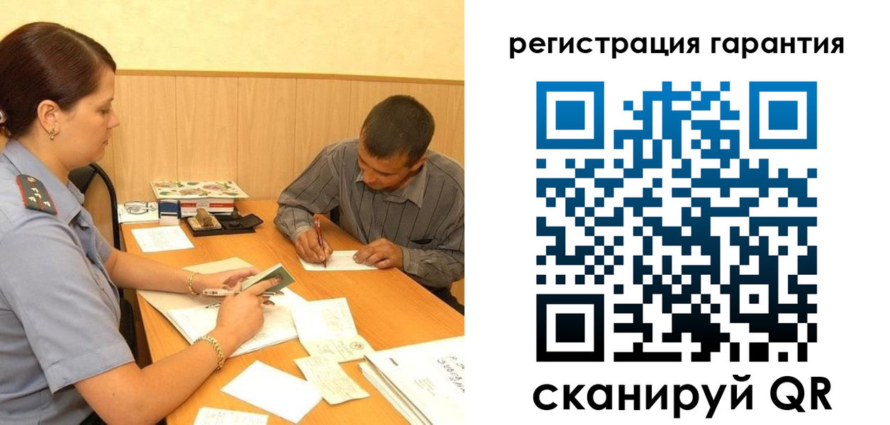 прописка 2025 в Липецке
