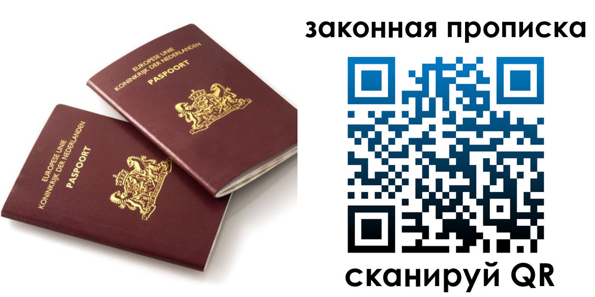 временная регистрация недорого в Липецке