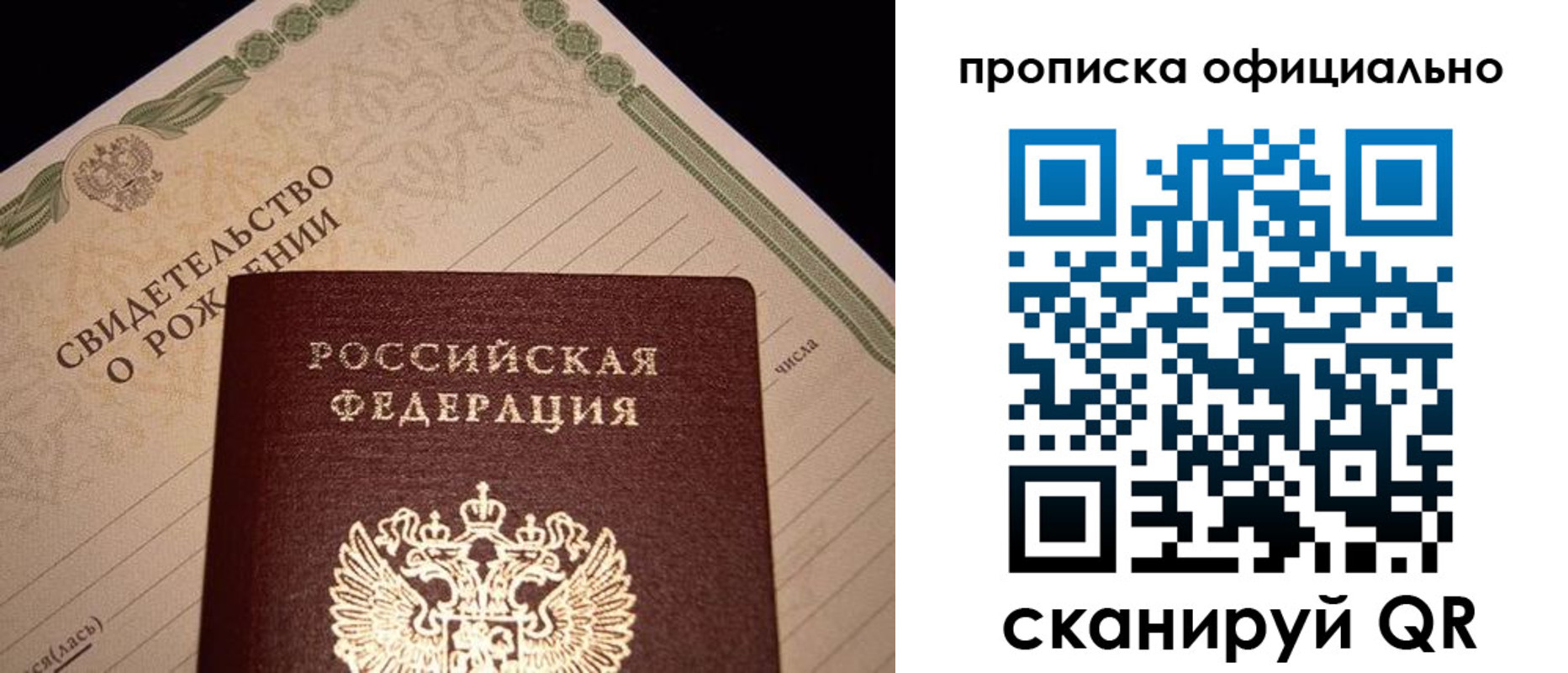 прописка поиск в Липецке