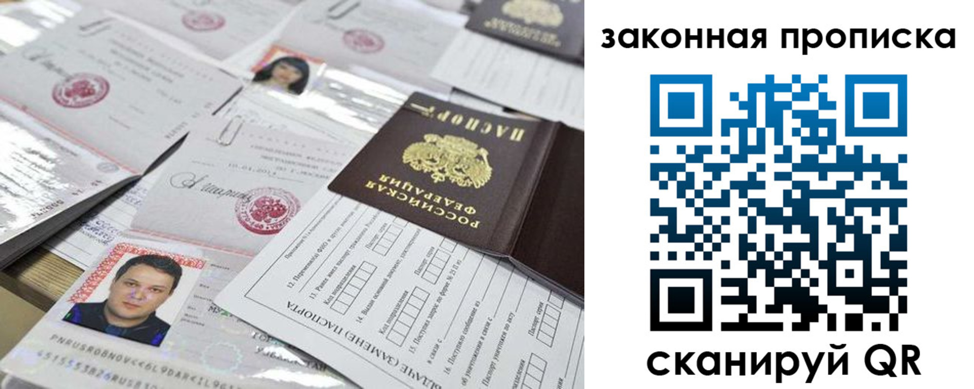 временная регистрация собственник в Липецке